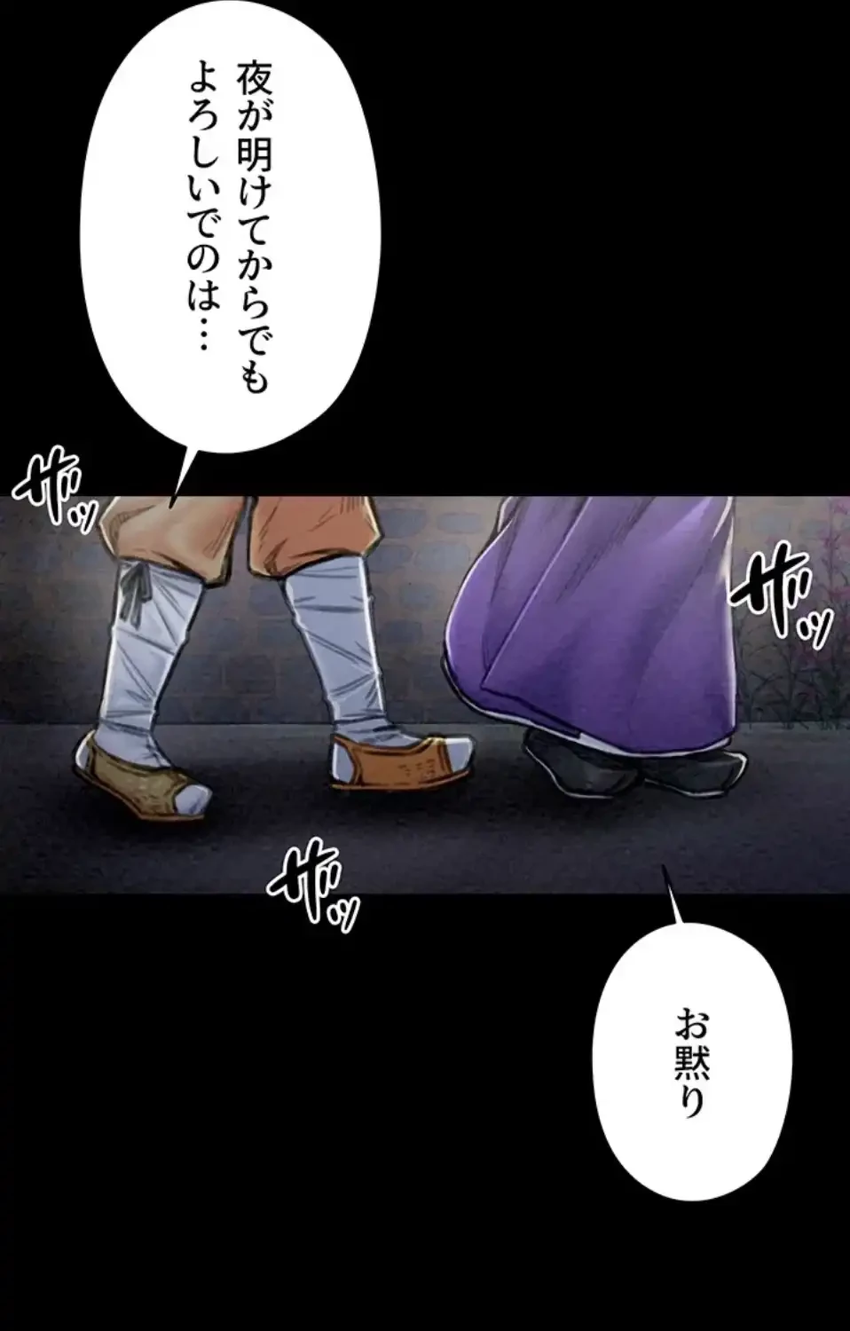作男のご婦人攻略伝 第16話 - 15