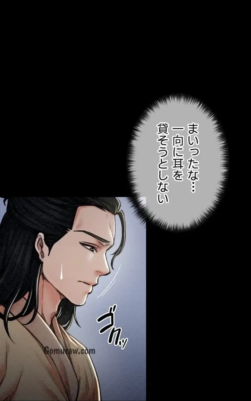 作男のご婦人攻略伝 第16話 - 16
