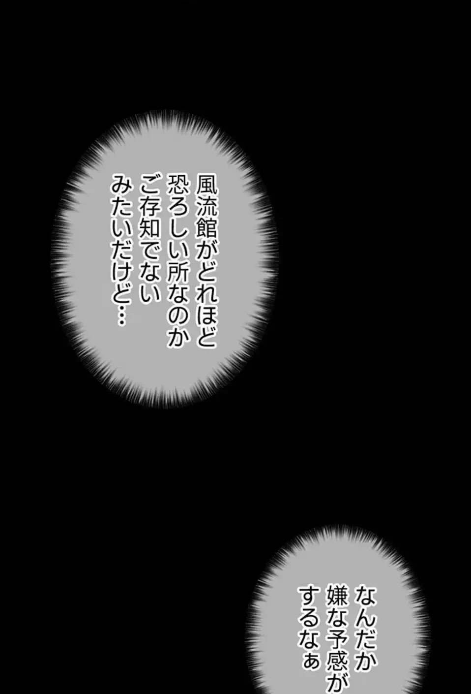 作男のご婦人攻略伝 第16話 - 17