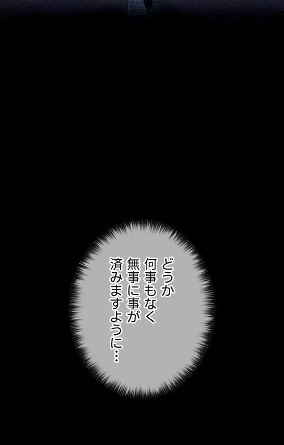 作男のご婦人攻略伝 第16話 - 19