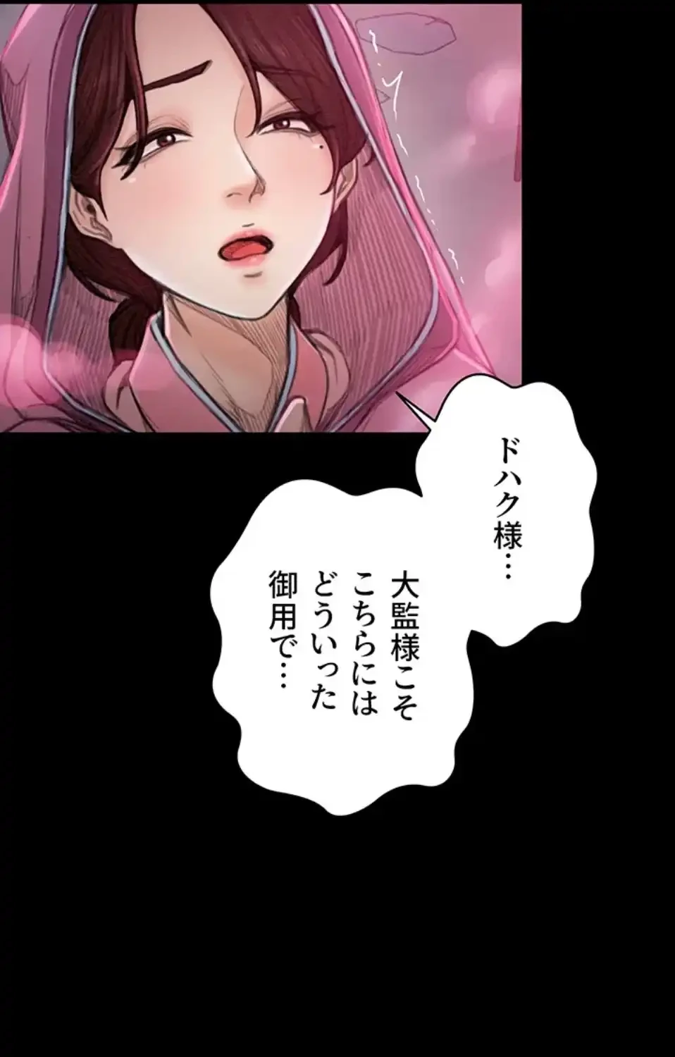 作男のご婦人攻略伝 第16話 - 27