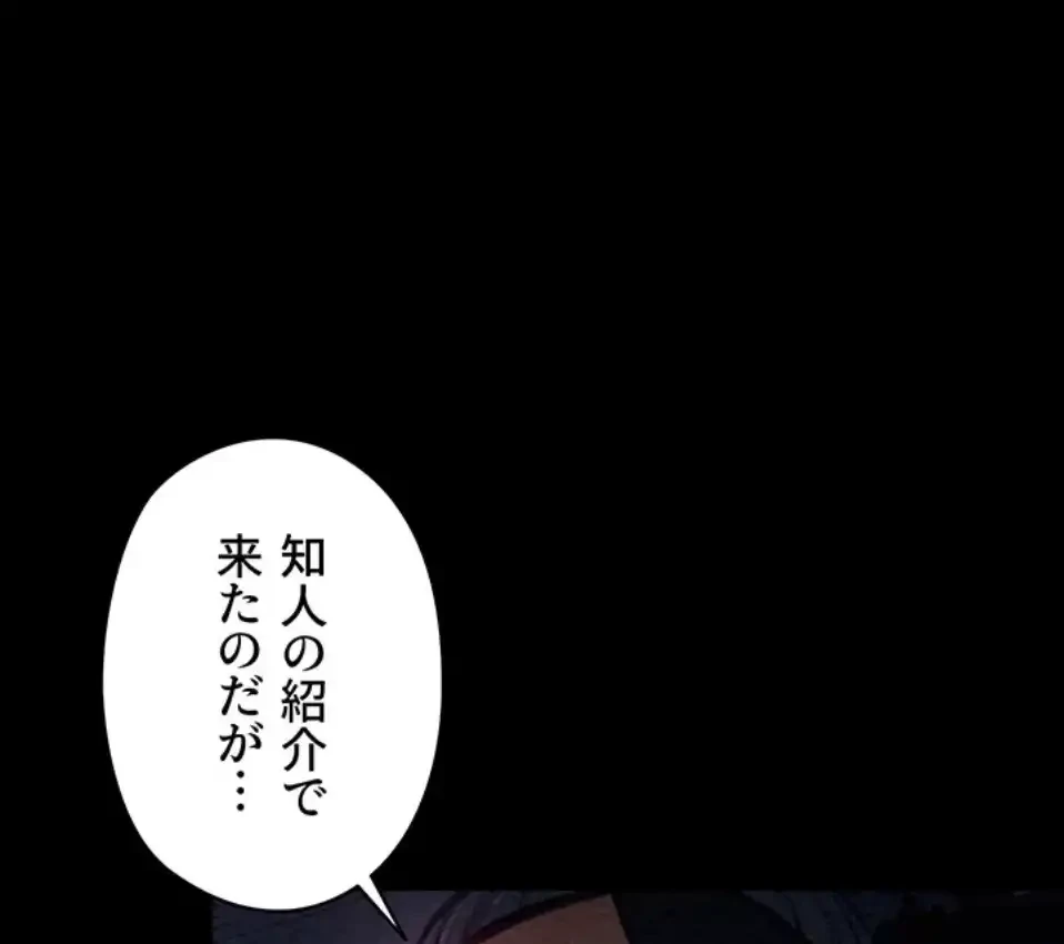 作男のご婦人攻略伝 第16話 - 28