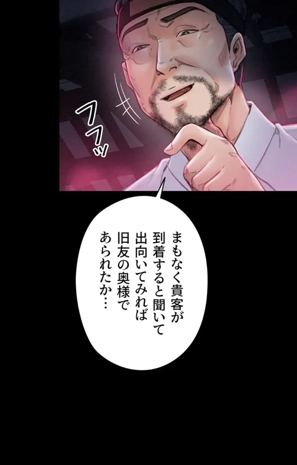 作男のご婦人攻略伝 第16話 - 29