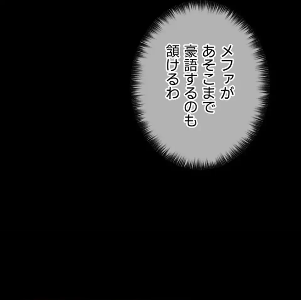 作男のご婦人攻略伝 第16話 - 31