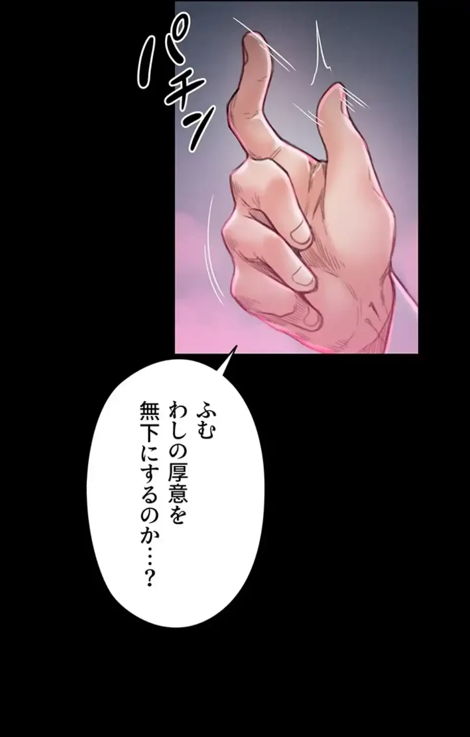 作男のご婦人攻略伝 第16話 - 34