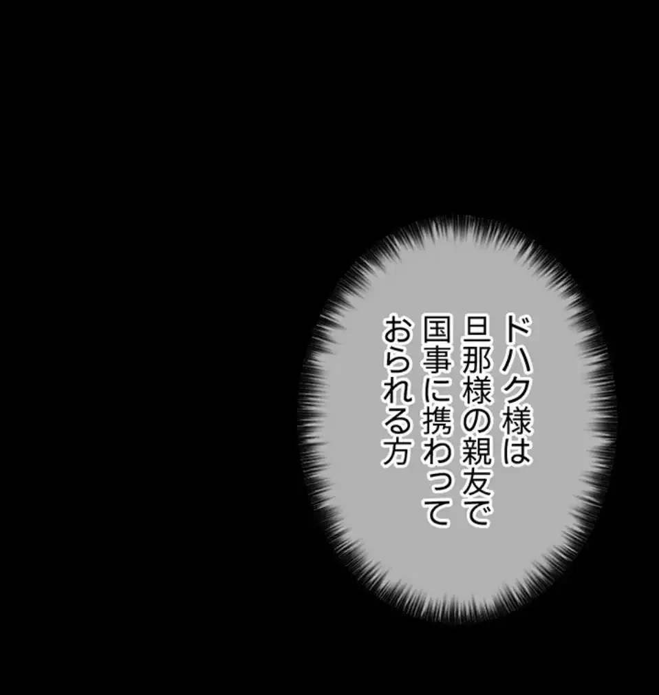 作男のご婦人攻略伝 第16話 - 40