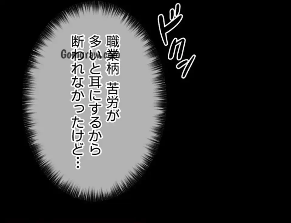 作男のご婦人攻略伝 第16話 - 41