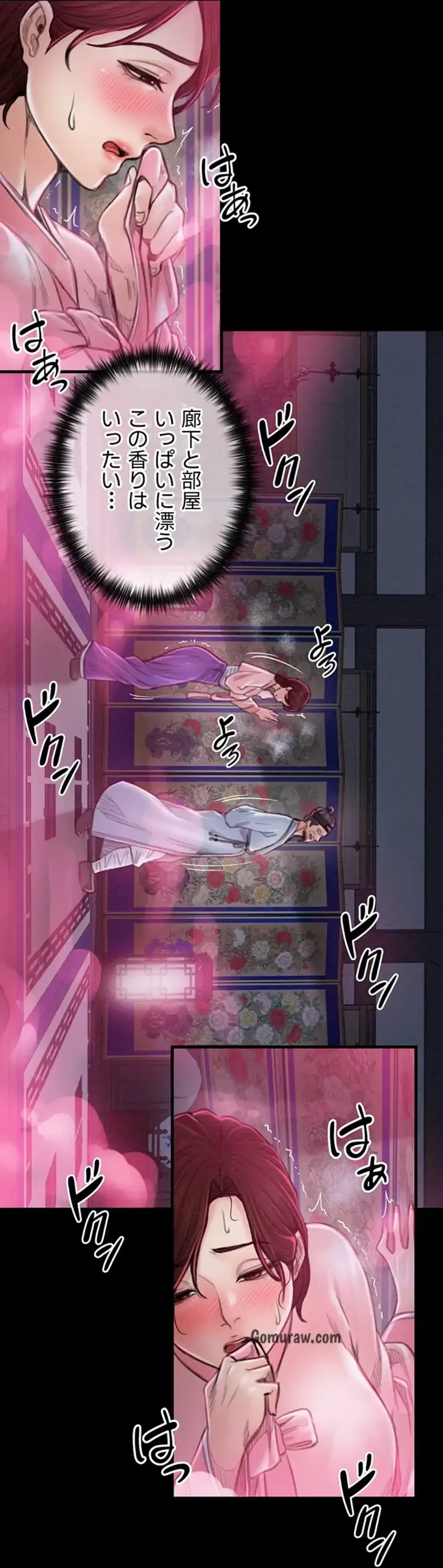 作男のご婦人攻略伝 第16話 - 42