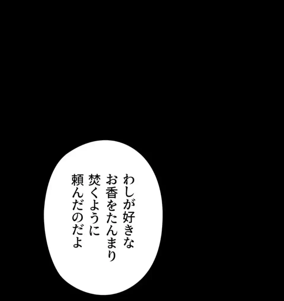 作男のご婦人攻略伝 第16話 - 43