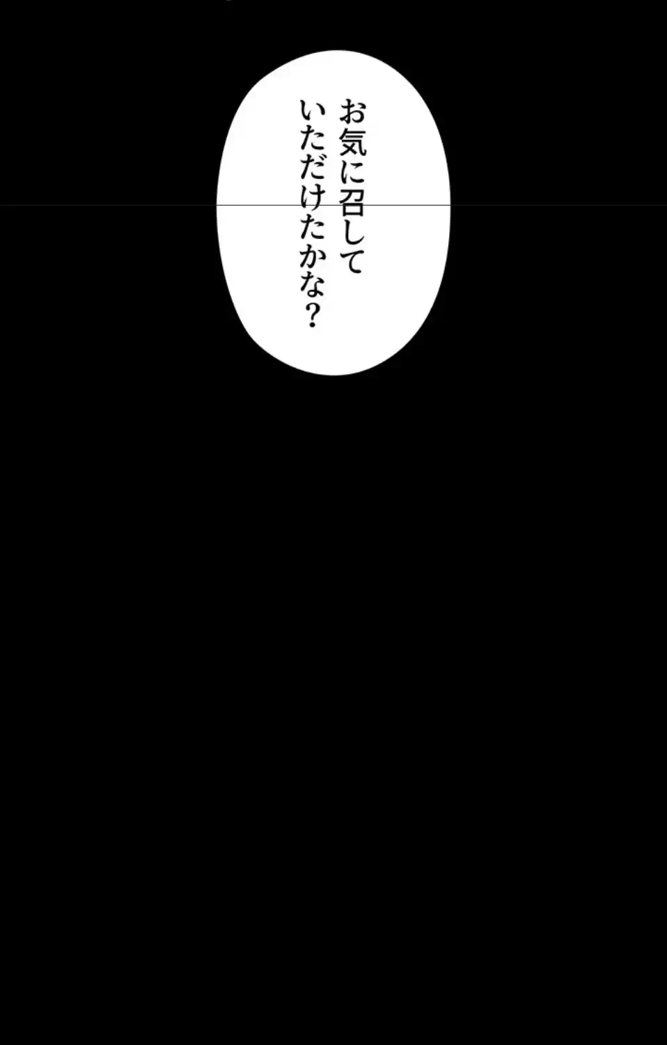 作男のご婦人攻略伝 第16話 - 45