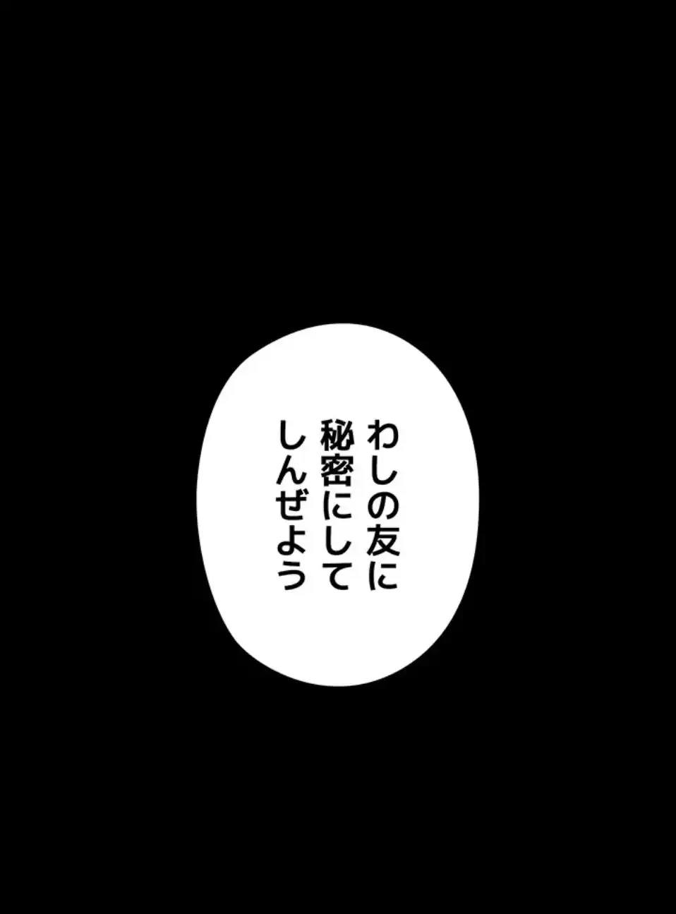作男のご婦人攻略伝 第16話 - 60