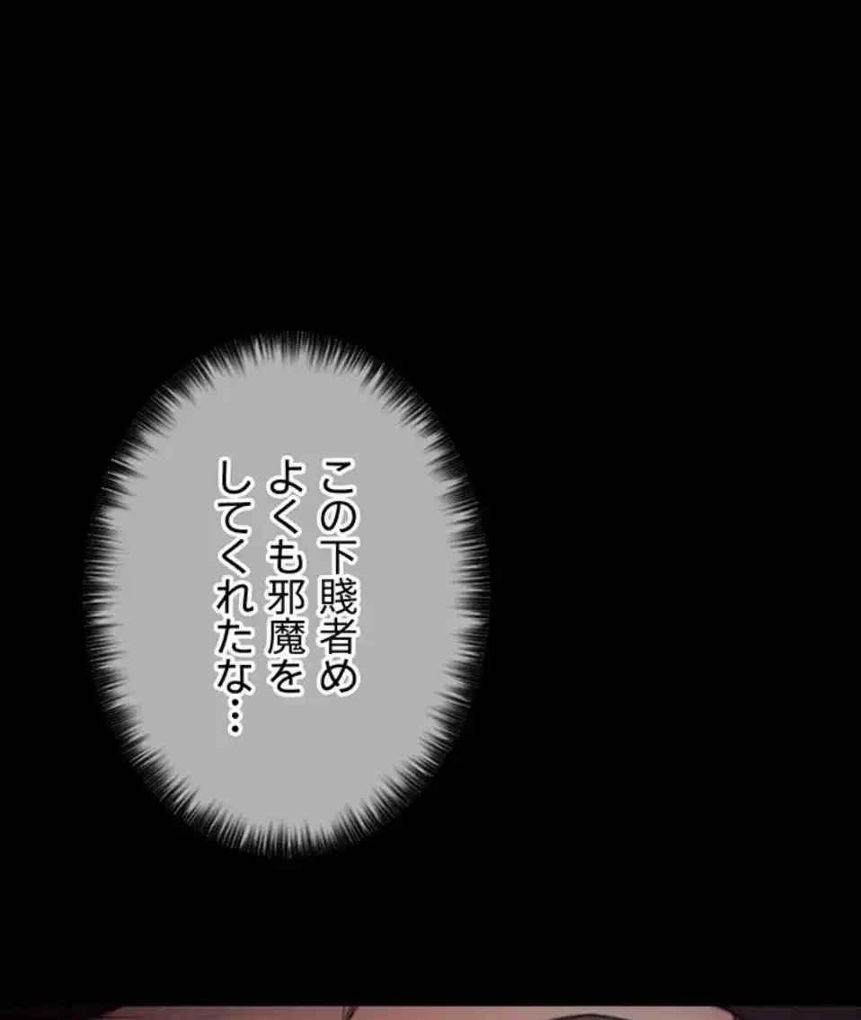 作男のご婦人攻略伝 第16話 - 75