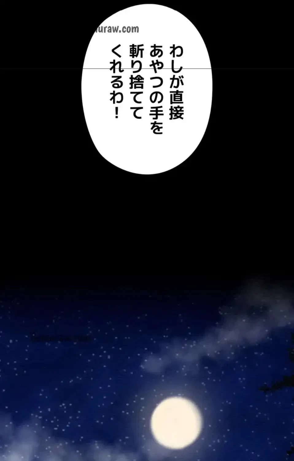 作男のご婦人攻略伝 第16話 - 79