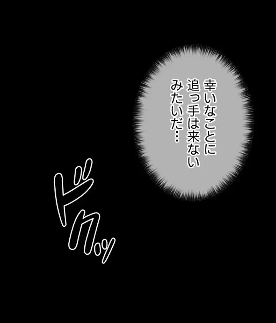 作男のご婦人攻略伝 第16話 - 85