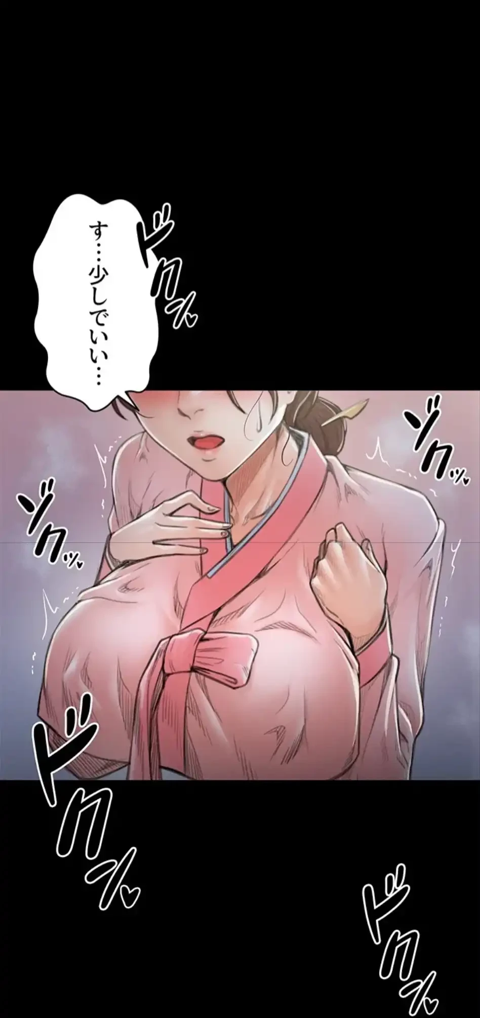 作男のご婦人攻略伝 第17話 - 3