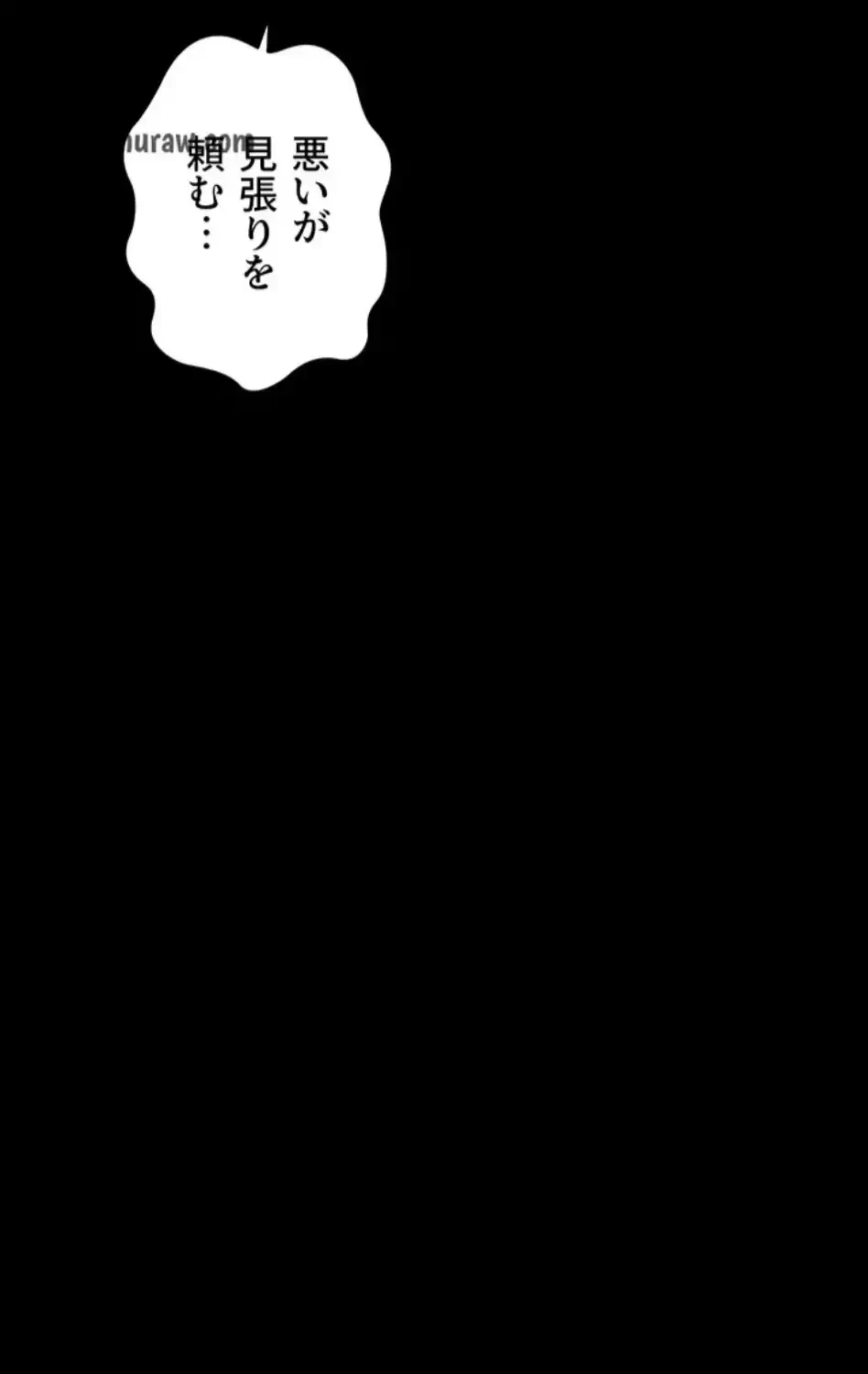 作男のご婦人攻略伝 第17話 - 5