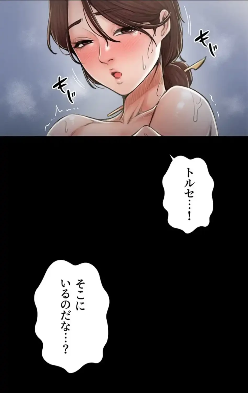 作男のご婦人攻略伝 第17話 - 12