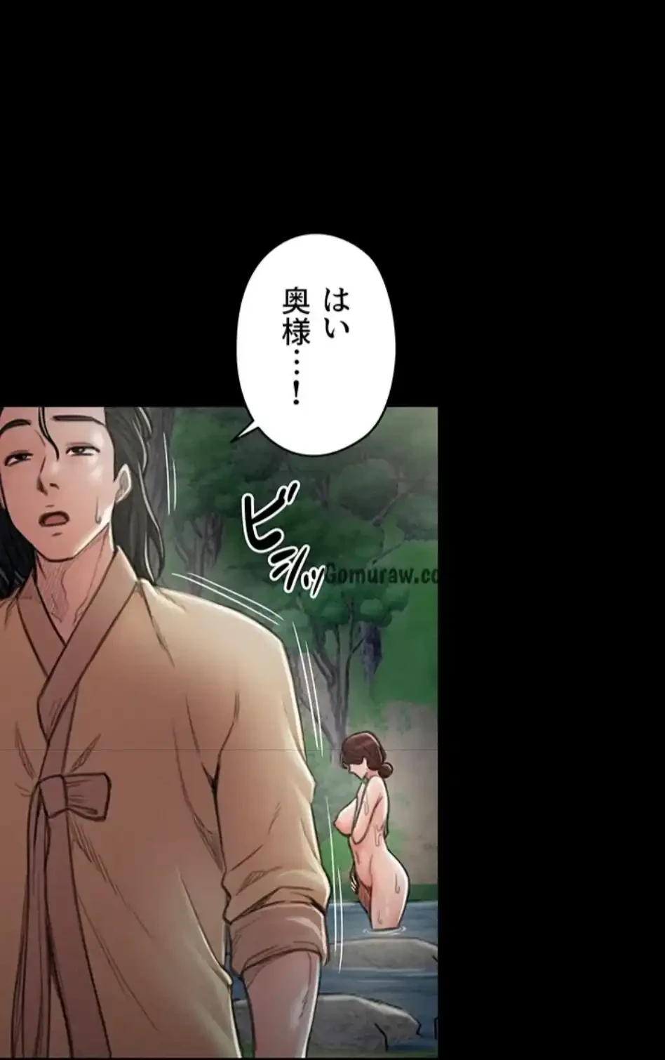 作男のご婦人攻略伝 第17話 - 13