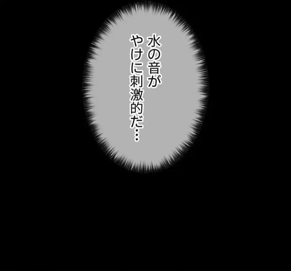 作男のご婦人攻略伝 第17話 - 17