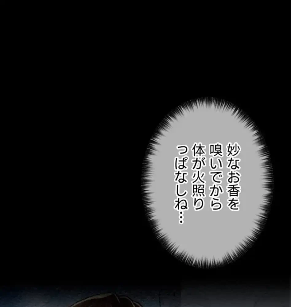 作男のご婦人攻略伝 第17話 - 19