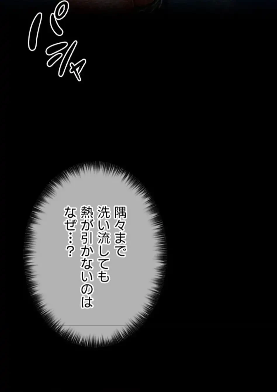 作男のご婦人攻略伝 第17話 - 21