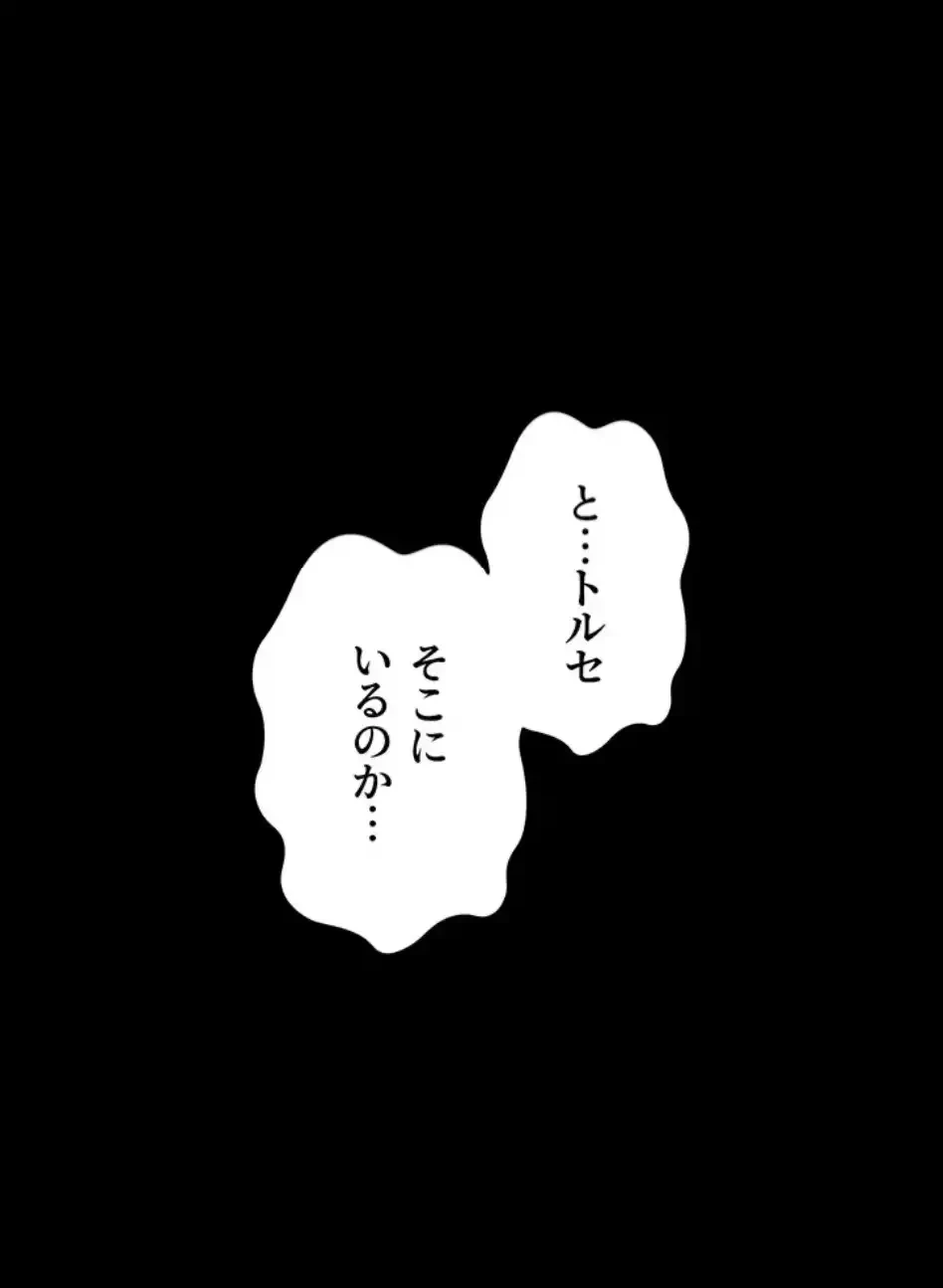 作男のご婦人攻略伝 第17話 - 26