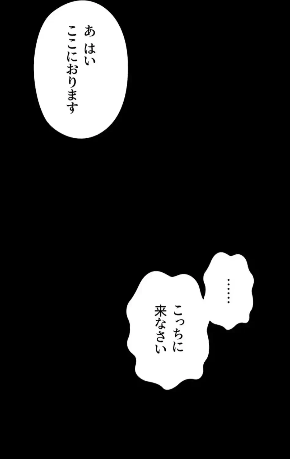 作男のご婦人攻略伝 第17話 - 27