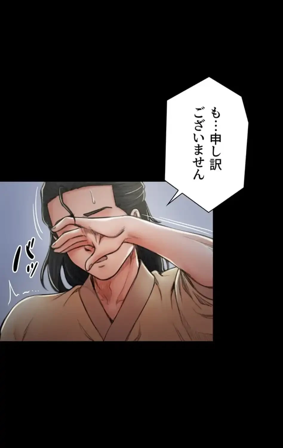 作男のご婦人攻略伝 第17話 - 30