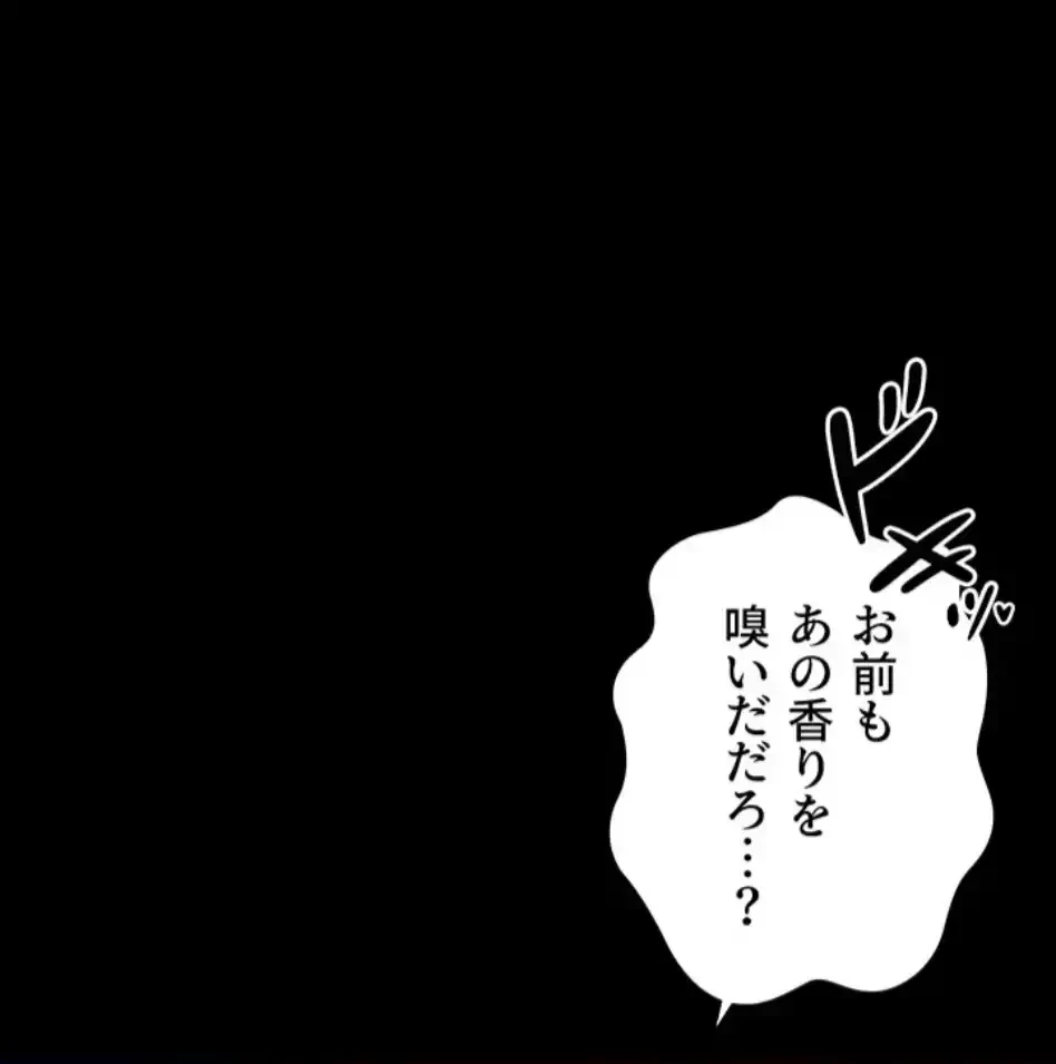 作男のご婦人攻略伝 第17話 - 31