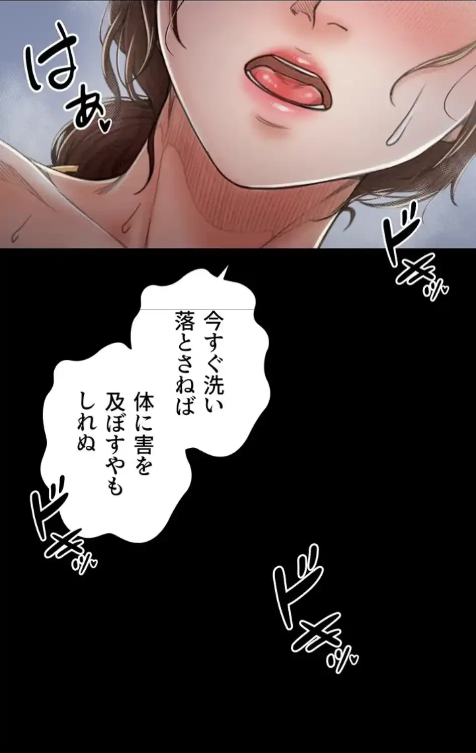 作男のご婦人攻略伝 第17話 - 32