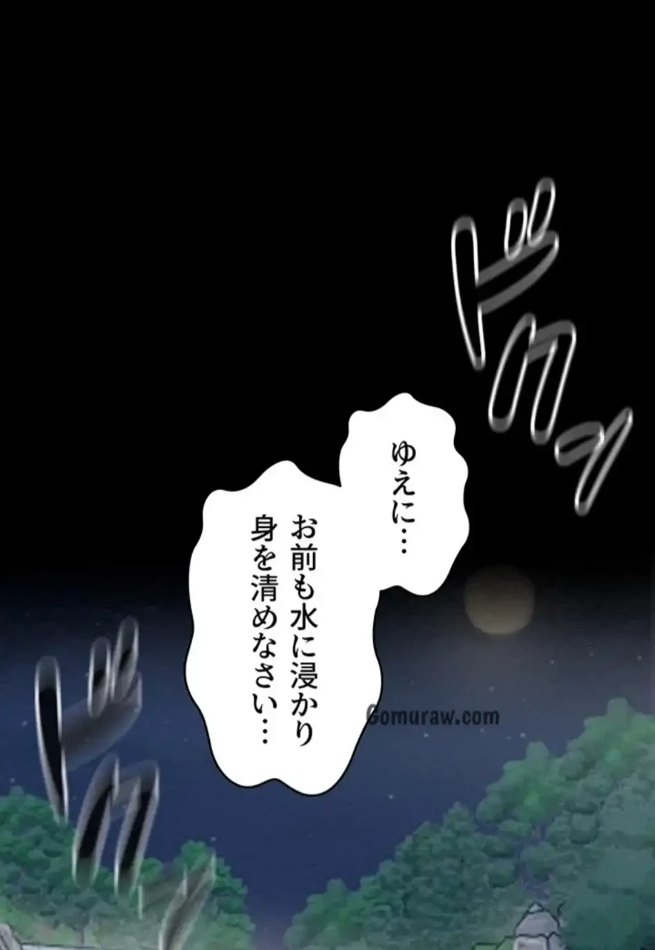 作男のご婦人攻略伝 第17話 - 33