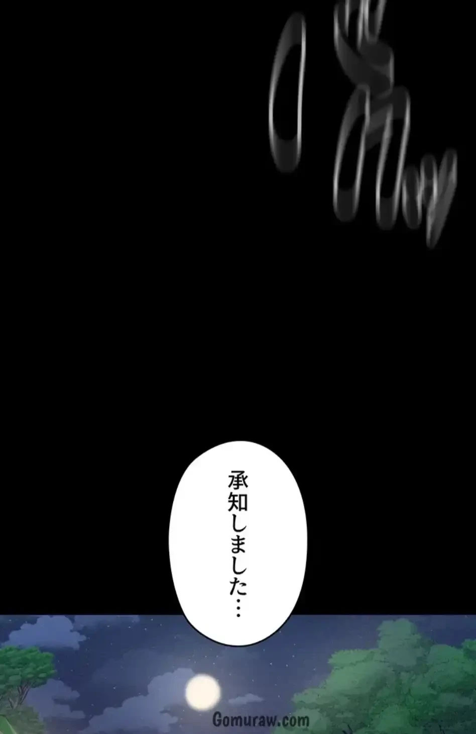 作男のご婦人攻略伝 第17話 - 38