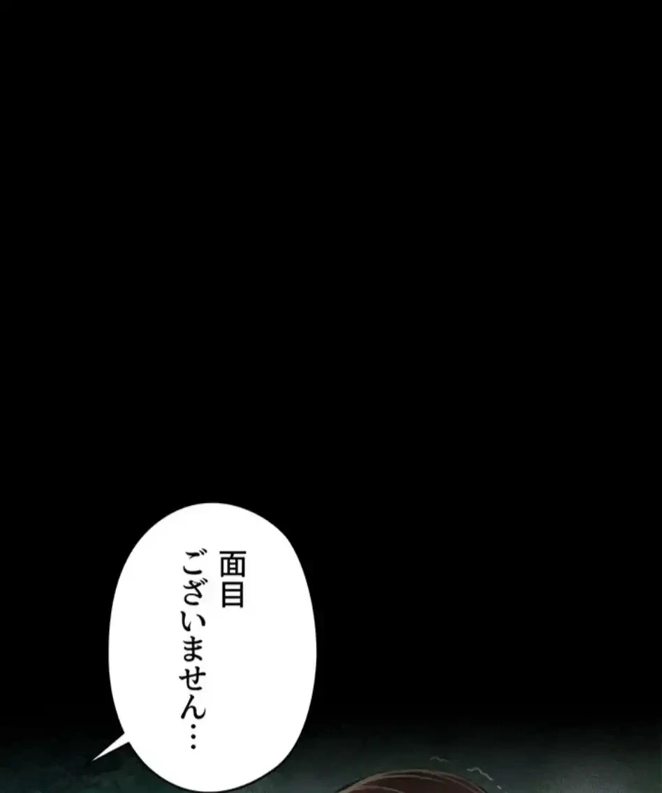 作男のご婦人攻略伝 第17話 - 41