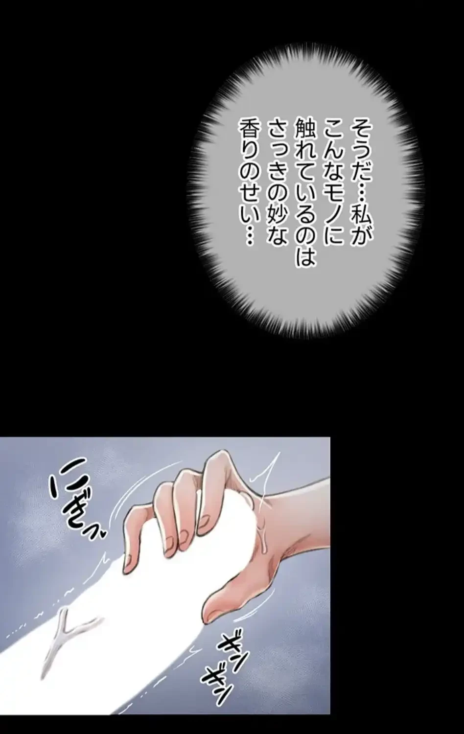 作男のご婦人攻略伝 第17話 - 46