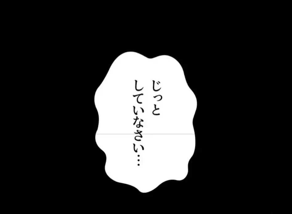 作男のご婦人攻略伝 第17話 - 47