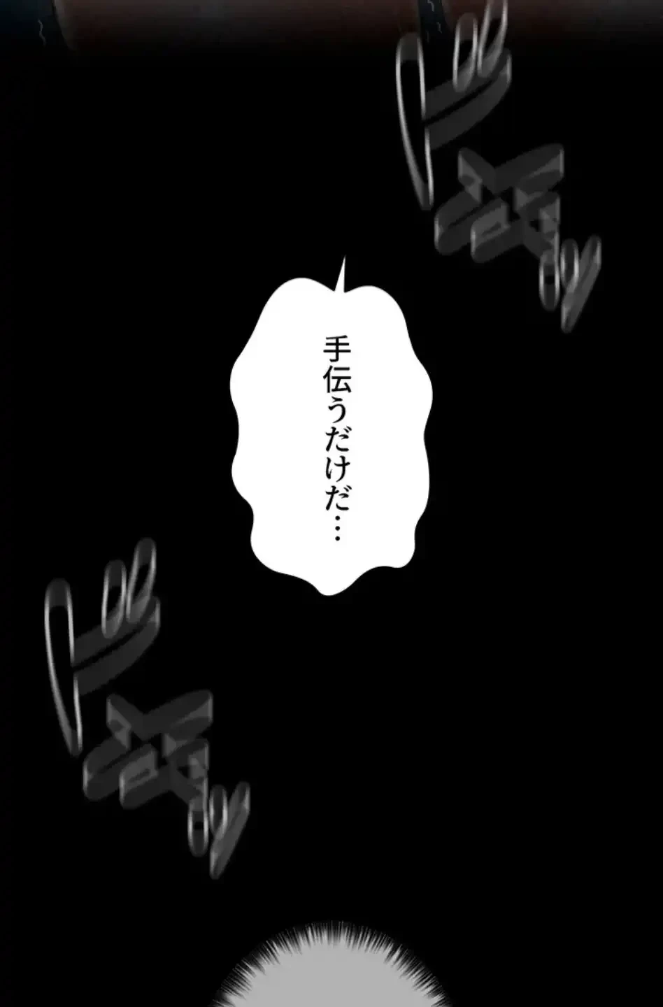 作男のご婦人攻略伝 第17話 - 52