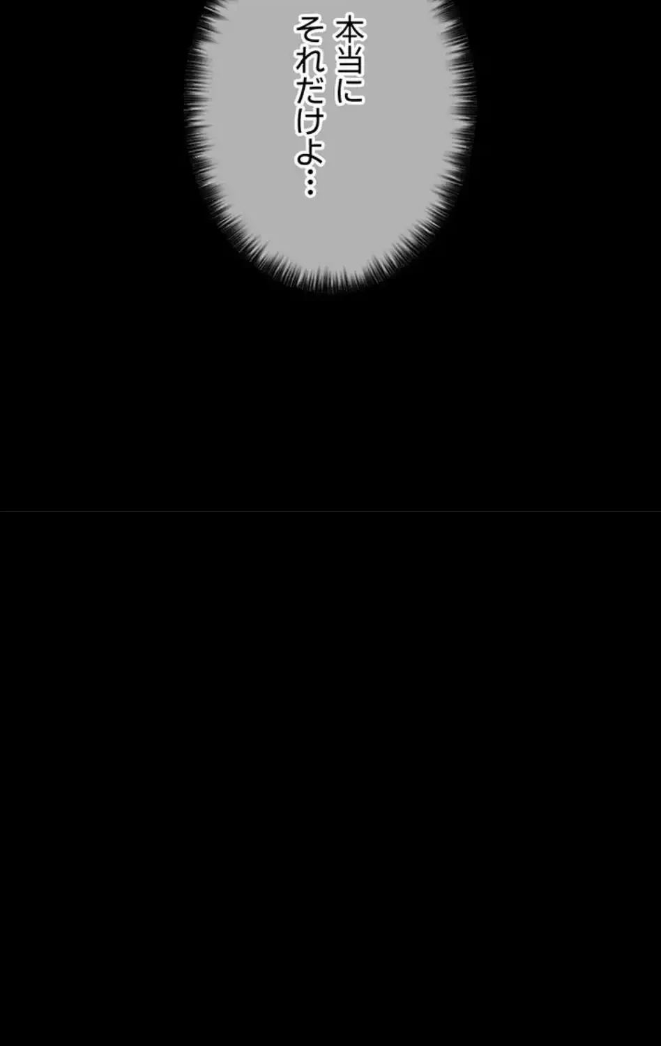 作男のご婦人攻略伝 第17話 - 53