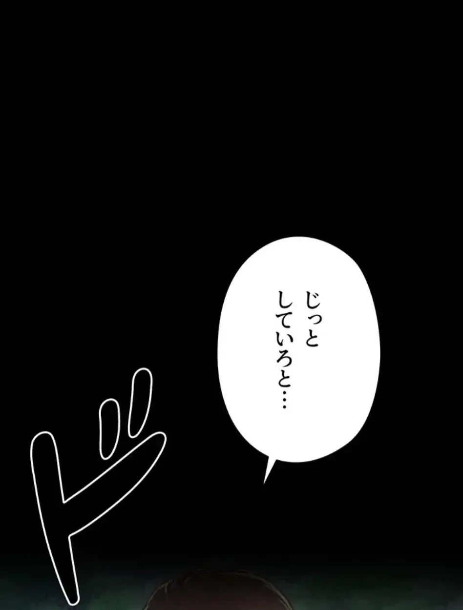 作男のご婦人攻略伝 第17話 - 67