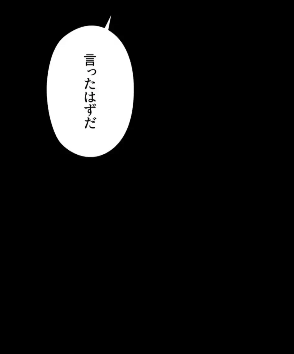 作男のご婦人攻略伝 第17話 - 69