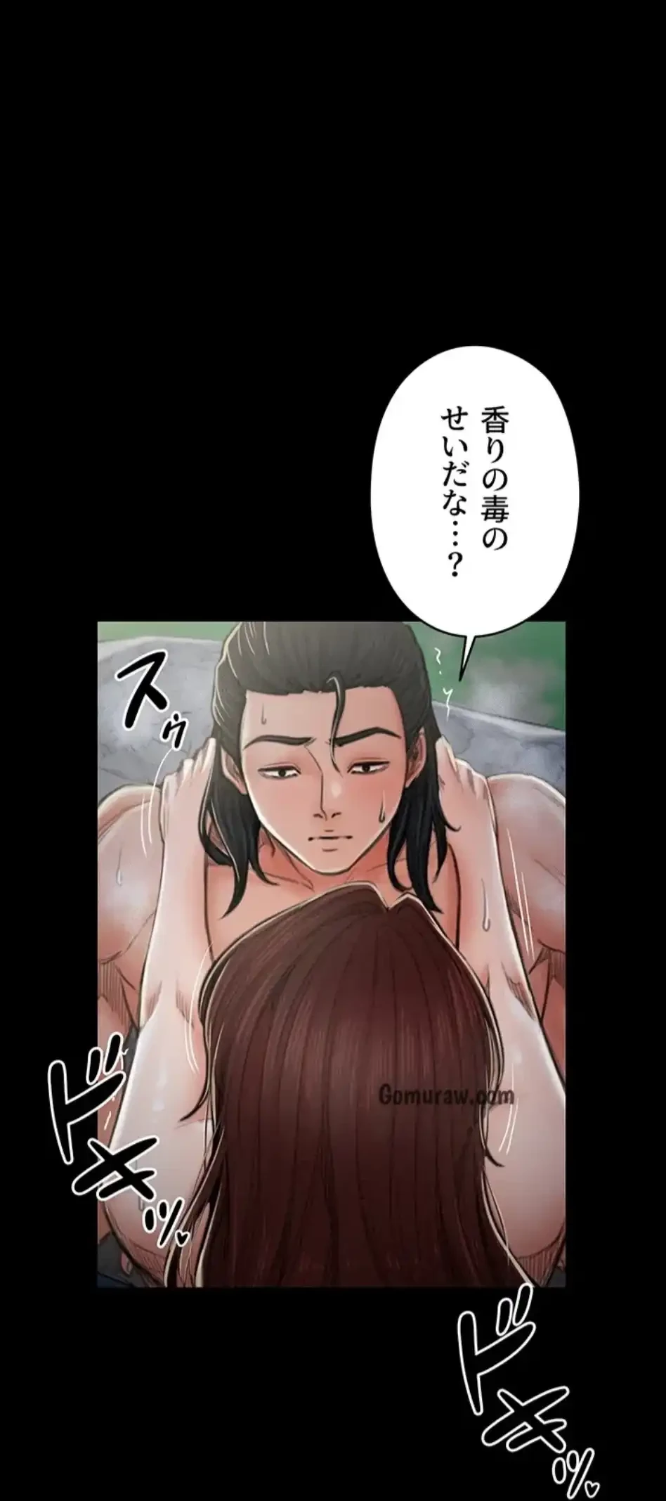 作男のご婦人攻略伝 第17話 - 74