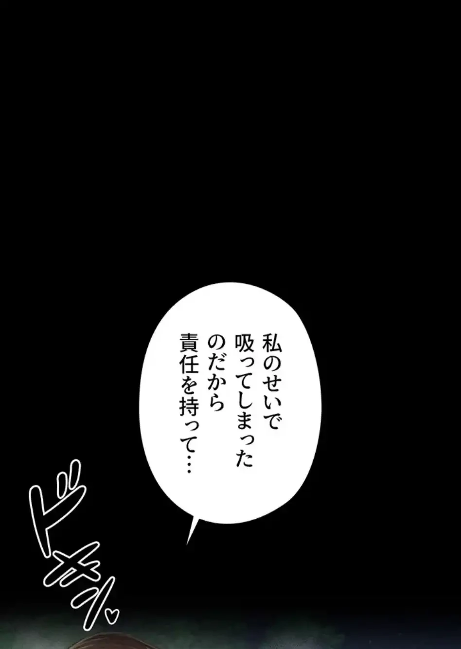 作男のご婦人攻略伝 第17話 - 75