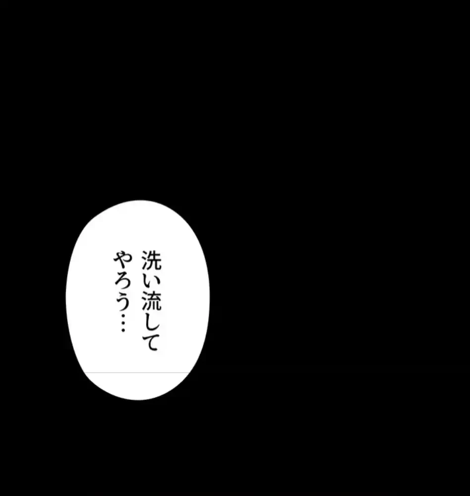 作男のご婦人攻略伝 第17話 - 77