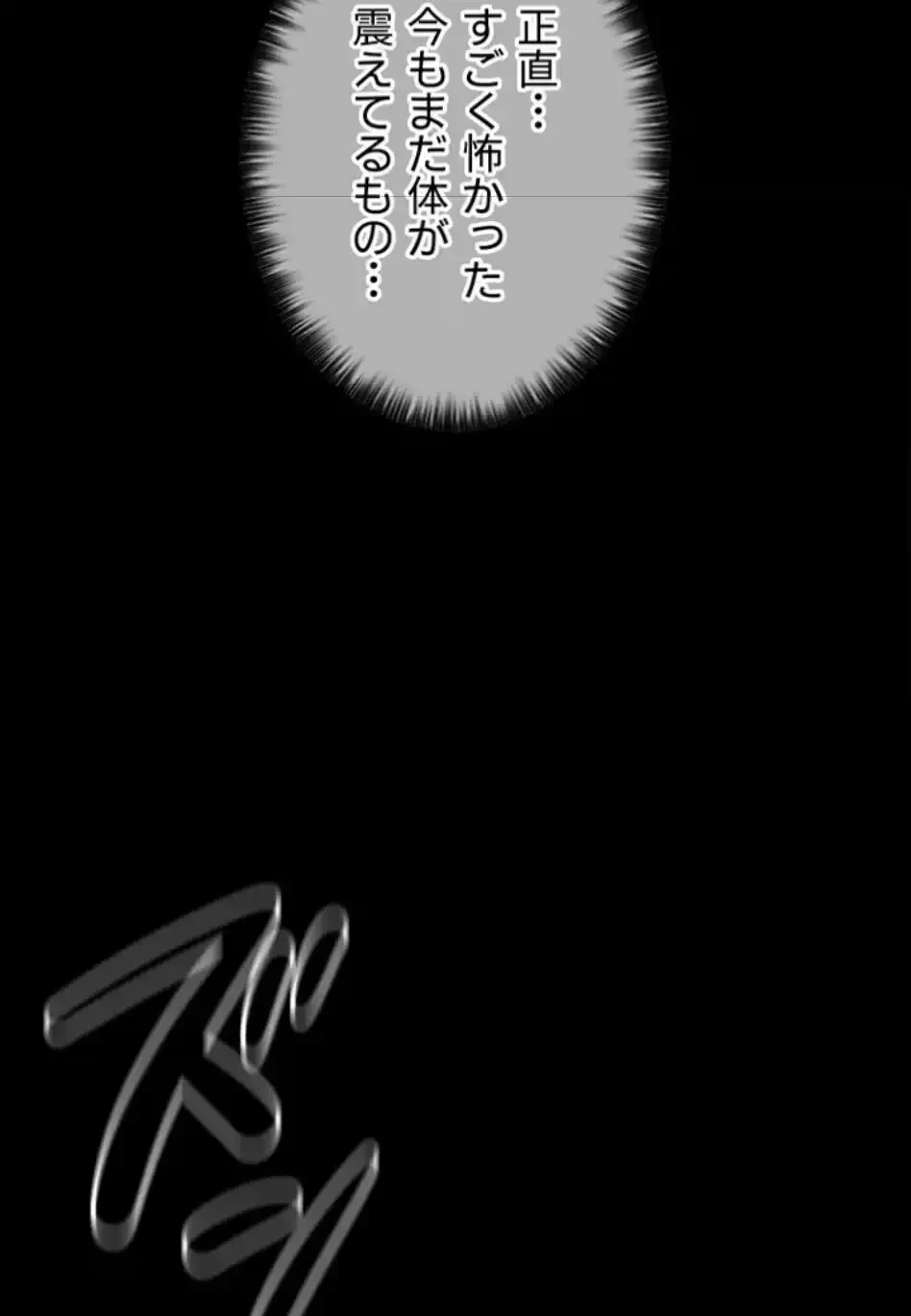 作男のご婦人攻略伝 第17話 - 82