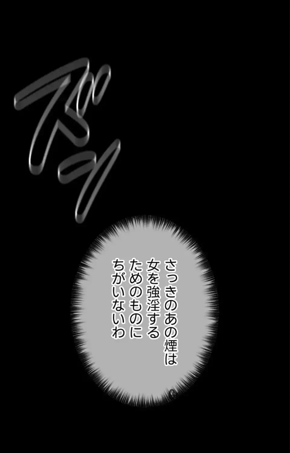 作男のご婦人攻略伝 第18話 - 1