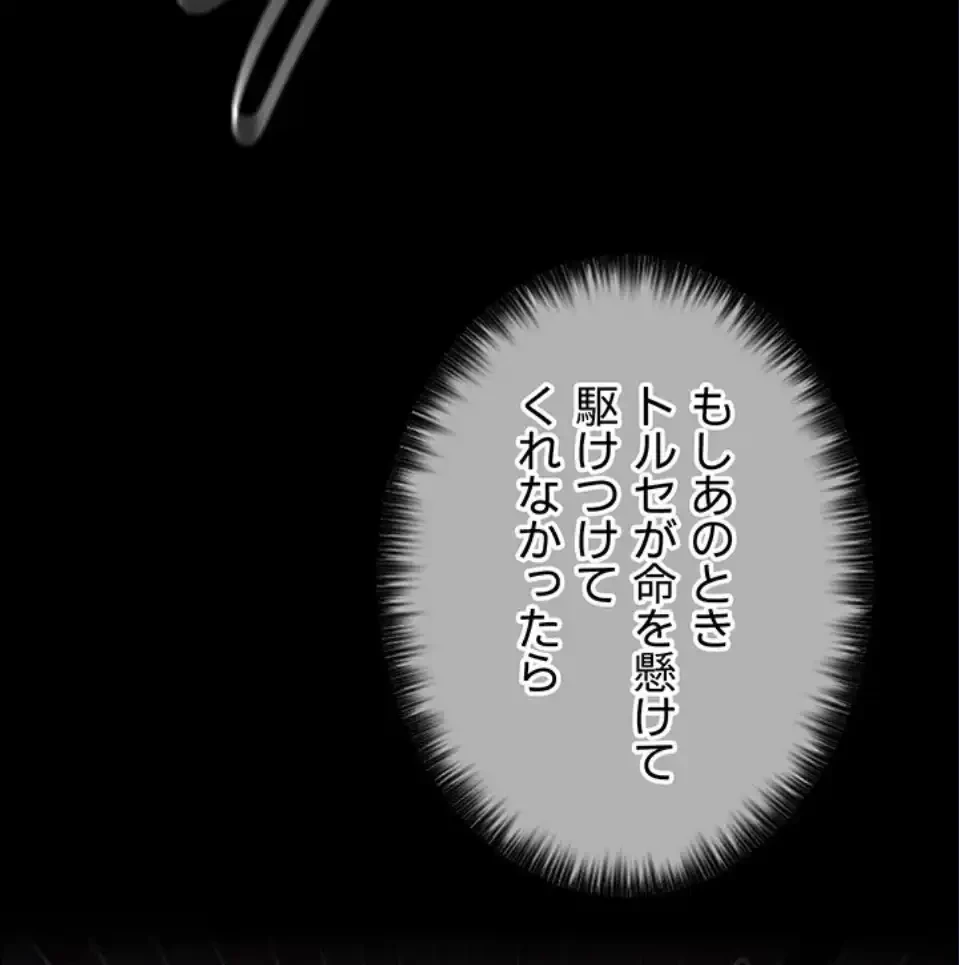 作男のご婦人攻略伝 第18話 - 3