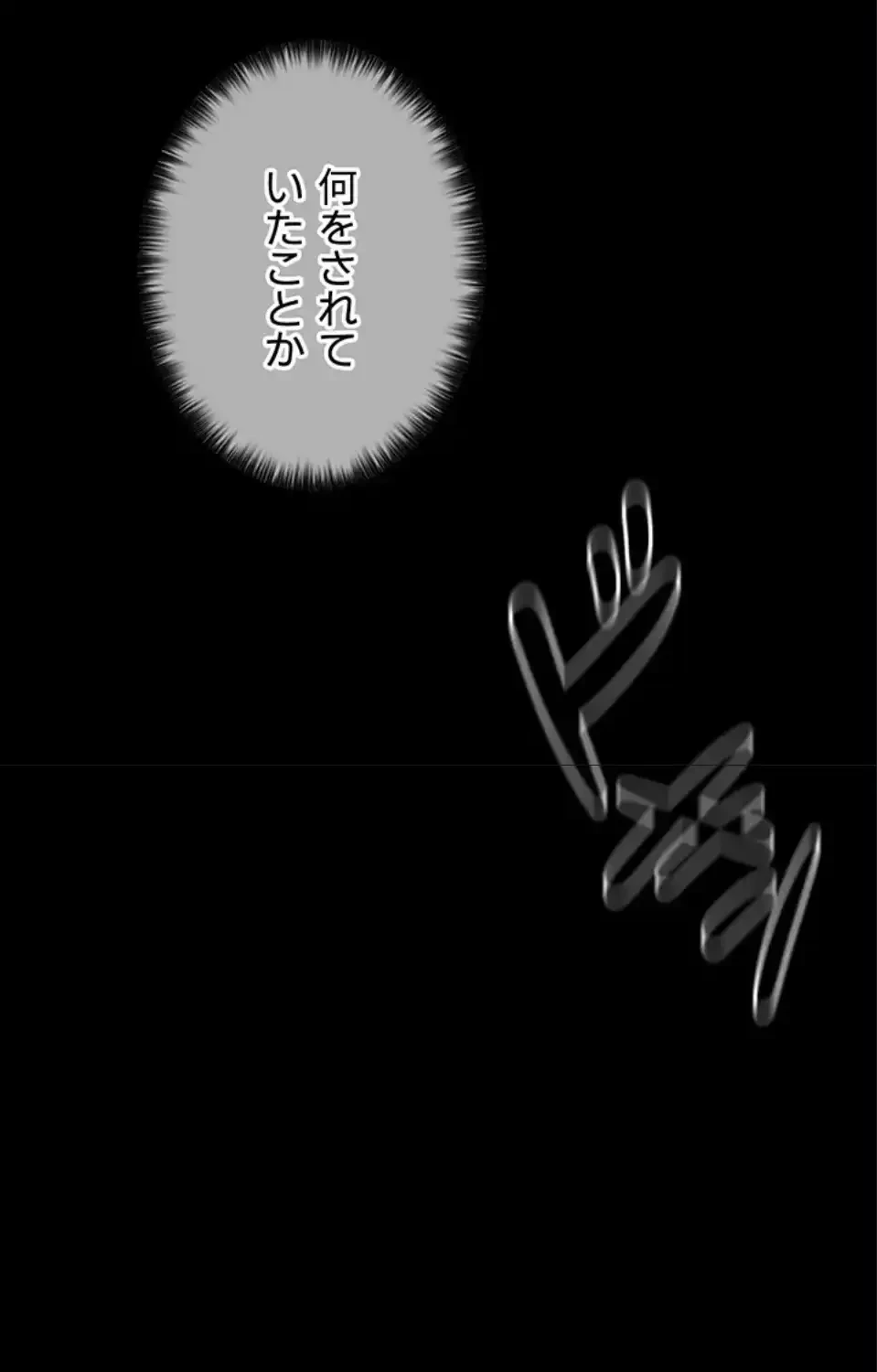 作男のご婦人攻略伝 第18話 - 5