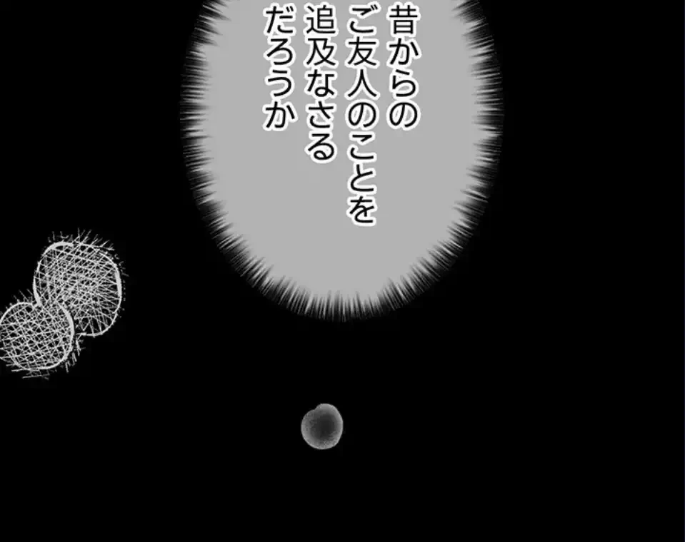 作男のご婦人攻略伝 第18話 - 9