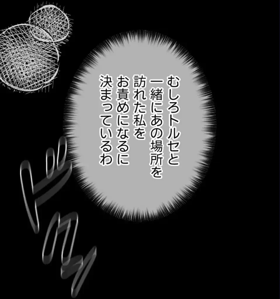 作男のご婦人攻略伝 第18話 - 11