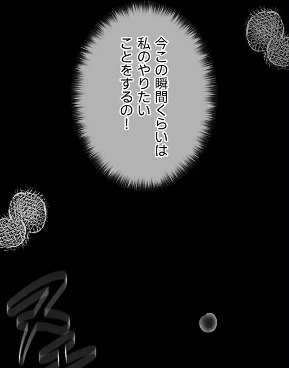 作男のご婦人攻略伝 第18話 - 17