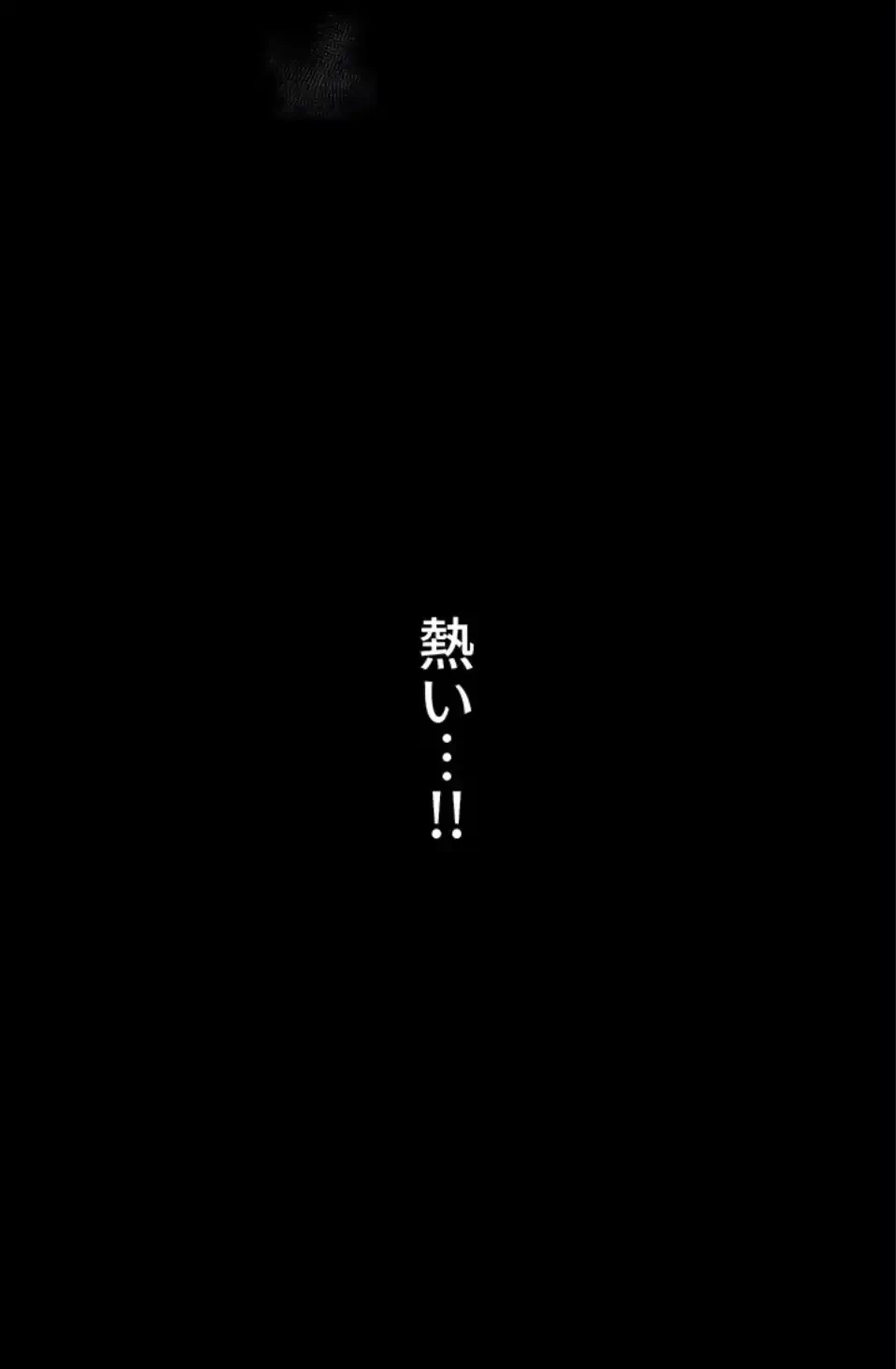 作男のご婦人攻略伝 第18話 - 22